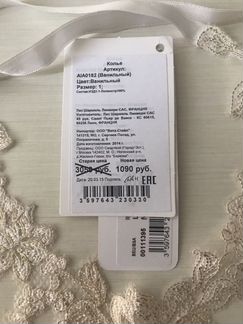 Колье кружево Lise Charmel