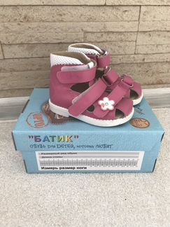 Ортопедические сандали