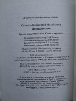 К.Симонов 