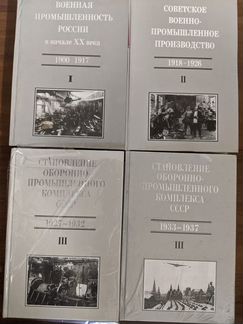 Военная промышленность России в начале хх века