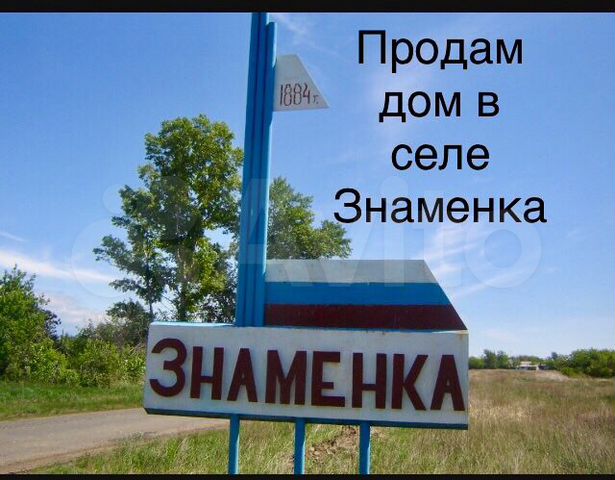 Погода в знаменке славгородского района алтайского края. Знаменка Алтайский край. Поселок Знаменка Алтайский край. Алтайский край Славгород село Знаменка. Славгород Знаменка.