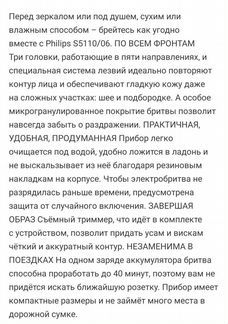 Продам электробритву