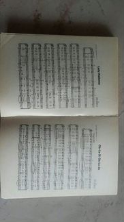 Книга с нотами и словами beatls и биография Леннон