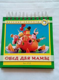 Перекидная настольная книга