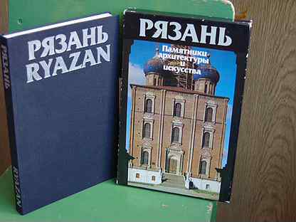 Книги бу рязань. Фотоальбом Рязань 1968.