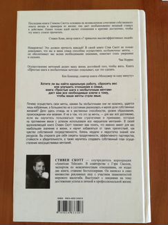 Книги Стивен Скотт