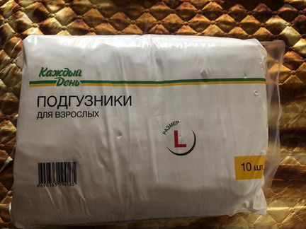 Подгузники для взрослых