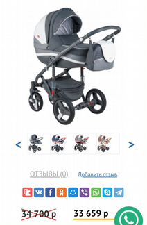 Коляска 2 в 1 BeBe-mobile