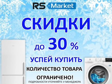 Холодильник Б/У Nord