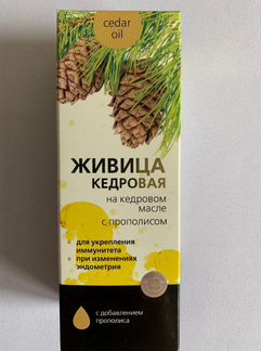 Живица кедровая