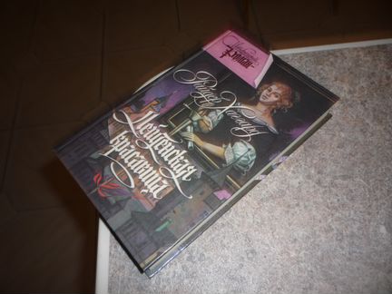 Настольная Книга Морового Судьи