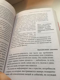Книга хватит быть хорошим