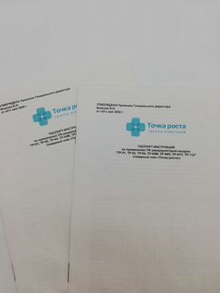 Рециркулятор бактерицидный ультрафиолетовый