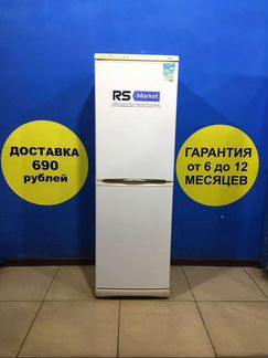 Холодильник б/у Stinol