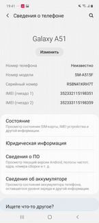 Samsung Galaxy A51, 128GB, белый