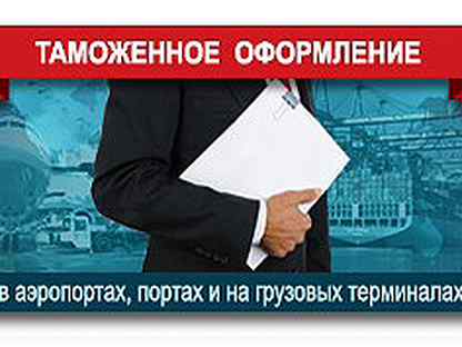 Выпуск товаров. Оформление через таможню. Оформление через таможню. Таможенный контроль грузов. Таможенный контроль воздушных судов.