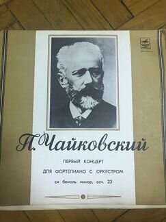 Грампластинки