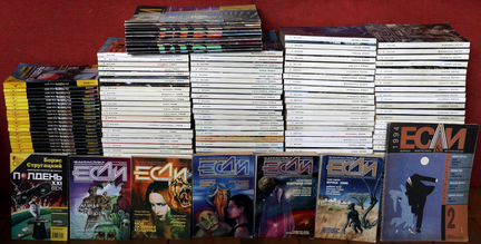 Журналы фантастики: Если, Полдень, Mega и т.д