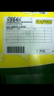 Опора, Подушка двигателя Citroen