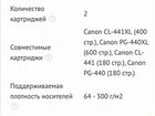 Принтер Canon pixma MG3640 (black) WiFi объявление продам