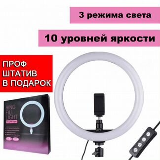 Кольцевая лампа для селфи 26 см