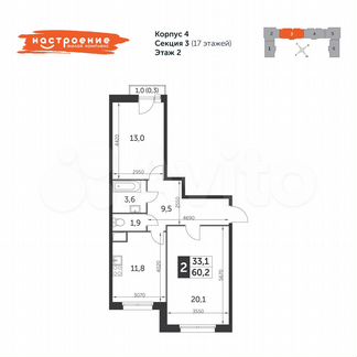 2-к квартира, 60.2 м², 2/17 эт.