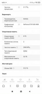 Ноутбук игровой asus TUF Gaming FX505DT-HN450T
