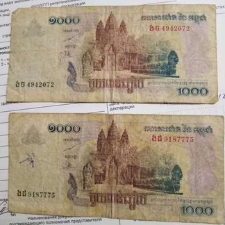 Купюры Камбоджийский риель