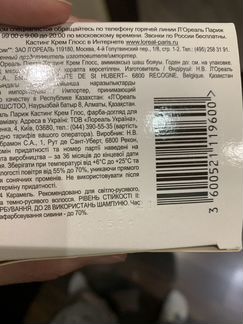 Краска для волос L’Oréal