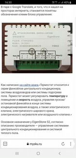 Термостат xiaomi aqara s2