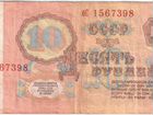 Банкнота СССР 1961 года выпуска объявление продам