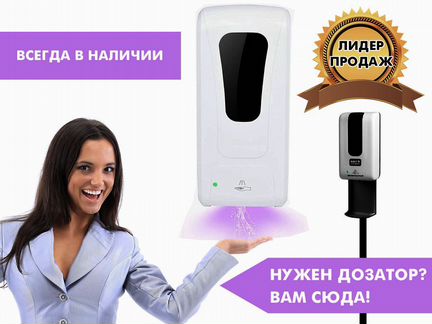 Диспенсер автоматический. опт