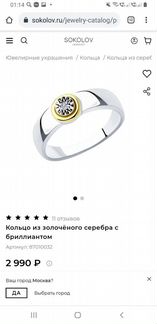 Кольцо серебро