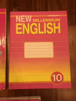 New millennium English 10