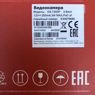 Новая HiWatch DS-T200P (2.8 mm) 2Мп уличная 7шт