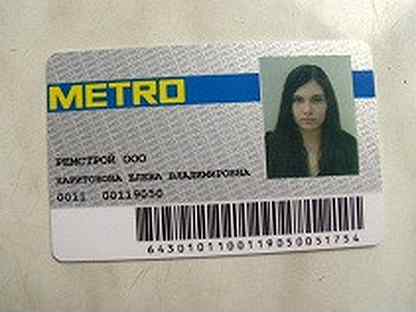 Metro карта покупателя