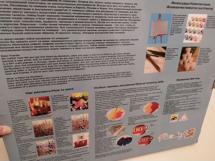 Картина для рисования по номерам