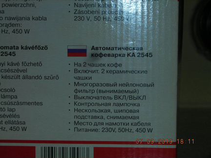 Кофеварка ка 2545 Clatronic, new (Германия)