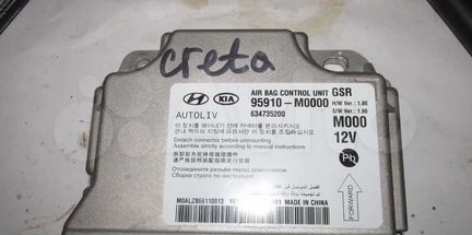 Блок SRS Hyundai Creta