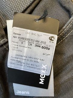 Джинсы детские Mexx 134см