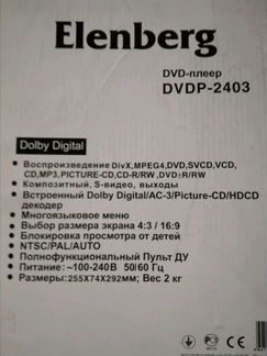 Новый DVD плеер