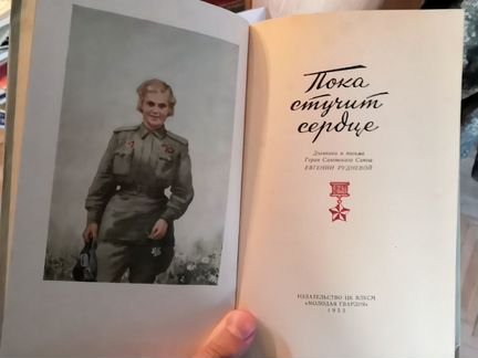 Руднева 