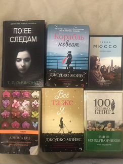 Книги для хорошего вечера