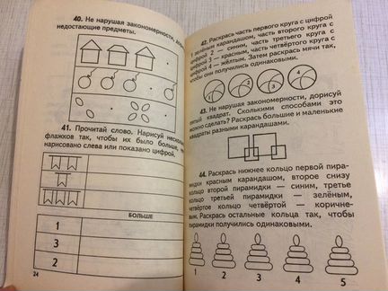 Тетрадь с математическими заданиями 1 класс