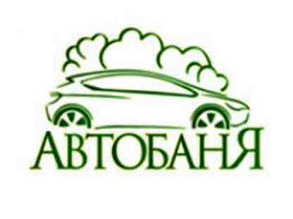 Автобаня ярославль. Автобаня логотип. Автобаня Новомосковск. Автобаня Тверь логотип. Автобаня Можга.