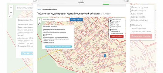 Кадастровая карта публичная московской области наро фоминский район