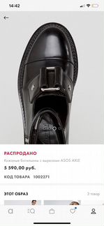 Ботинки ASOS натуральная кожа