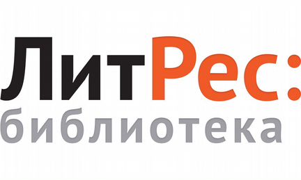Разные промокоды для литрес