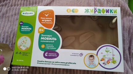 Мобиль на детскую кроватку