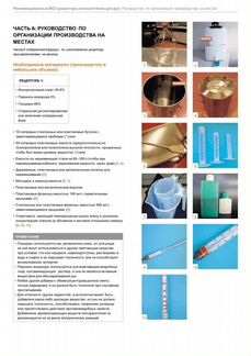 Спирт для дезинфекции Lonstin